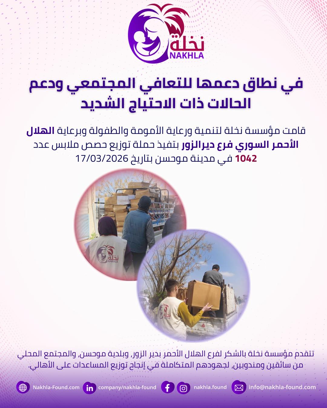 مساندة الحالات ذات الاحتياج الشديد