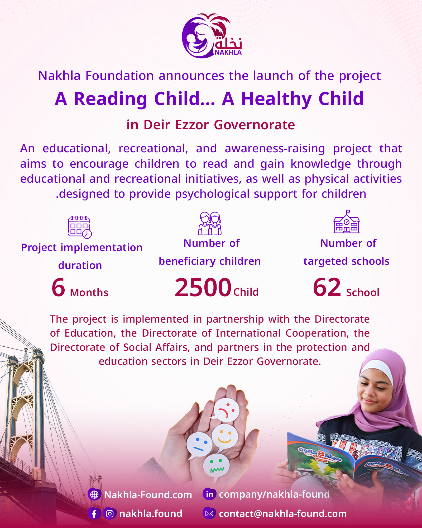 طفلٌ قارئ… طفلٌ سليم