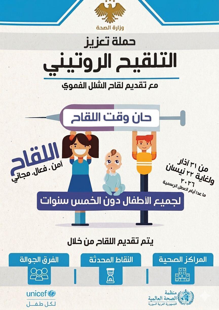 إعلان هام لأهلنا في محافظة دير الزور